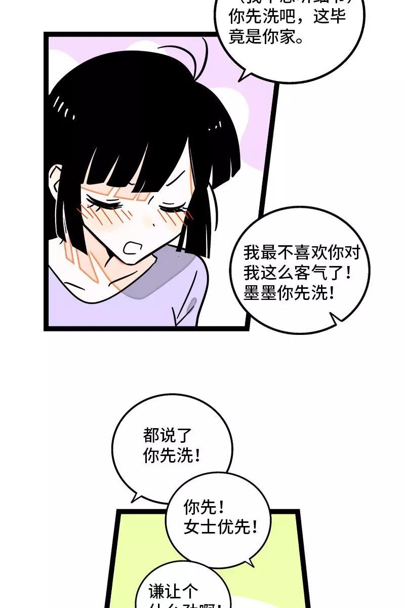 周一至周末 - 第99话 漂亮的脸蛋 - 第32张图