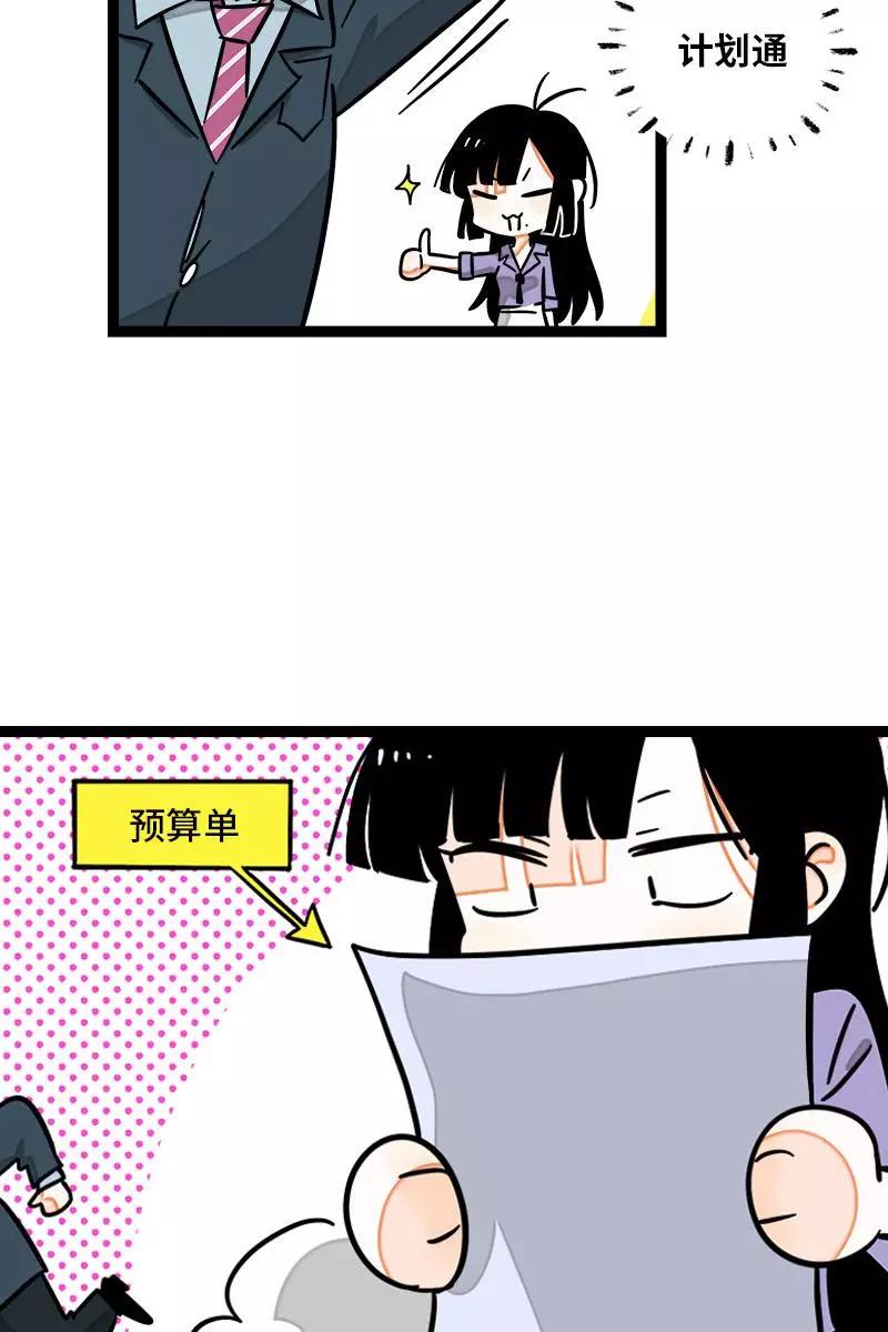 周一至周末 - 第99话 漂亮的脸蛋 - 第9张图