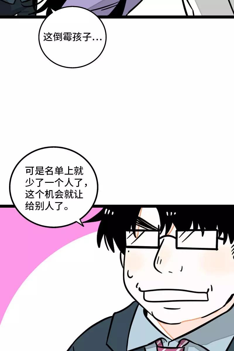 周一至周末 - 第99话 漂亮的脸蛋 - 第39张图