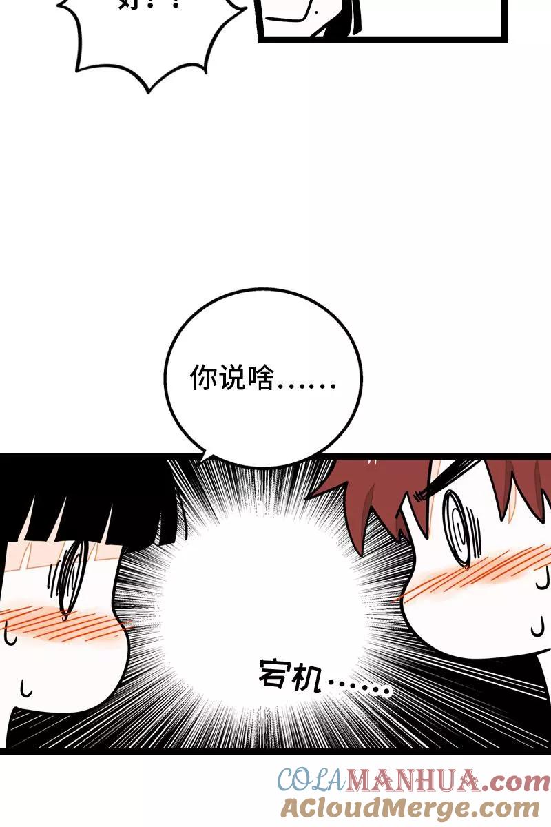 周一至周末 - 第99话 漂亮的脸蛋 - 第34张图