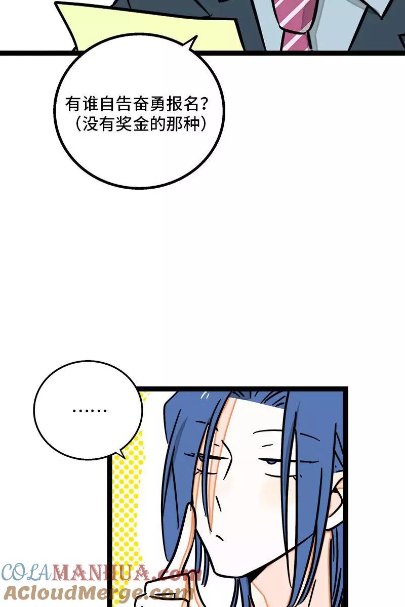 周一至周末 - 第99话 漂亮的脸蛋 - 第40张图