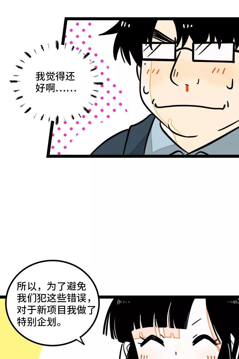 周一至周末 - 第99话 漂亮的脸蛋 - 第6张图