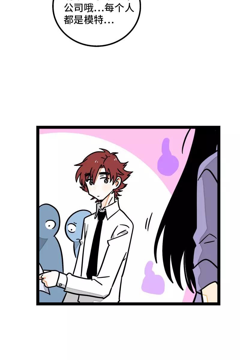 周一至周末 - 第99话 漂亮的脸蛋 - 第12张图