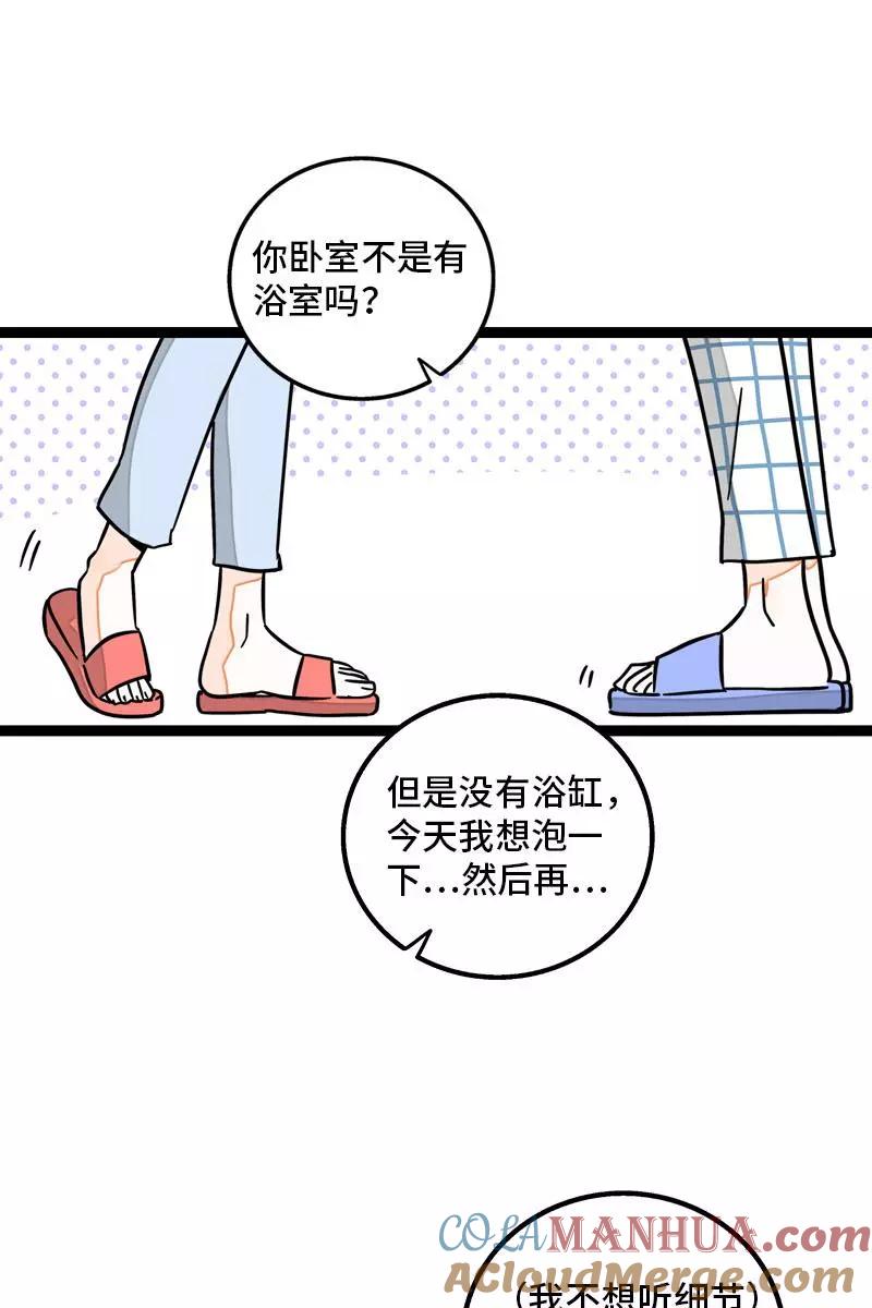 周一至周末 - 第99话 漂亮的脸蛋 - 第31张图