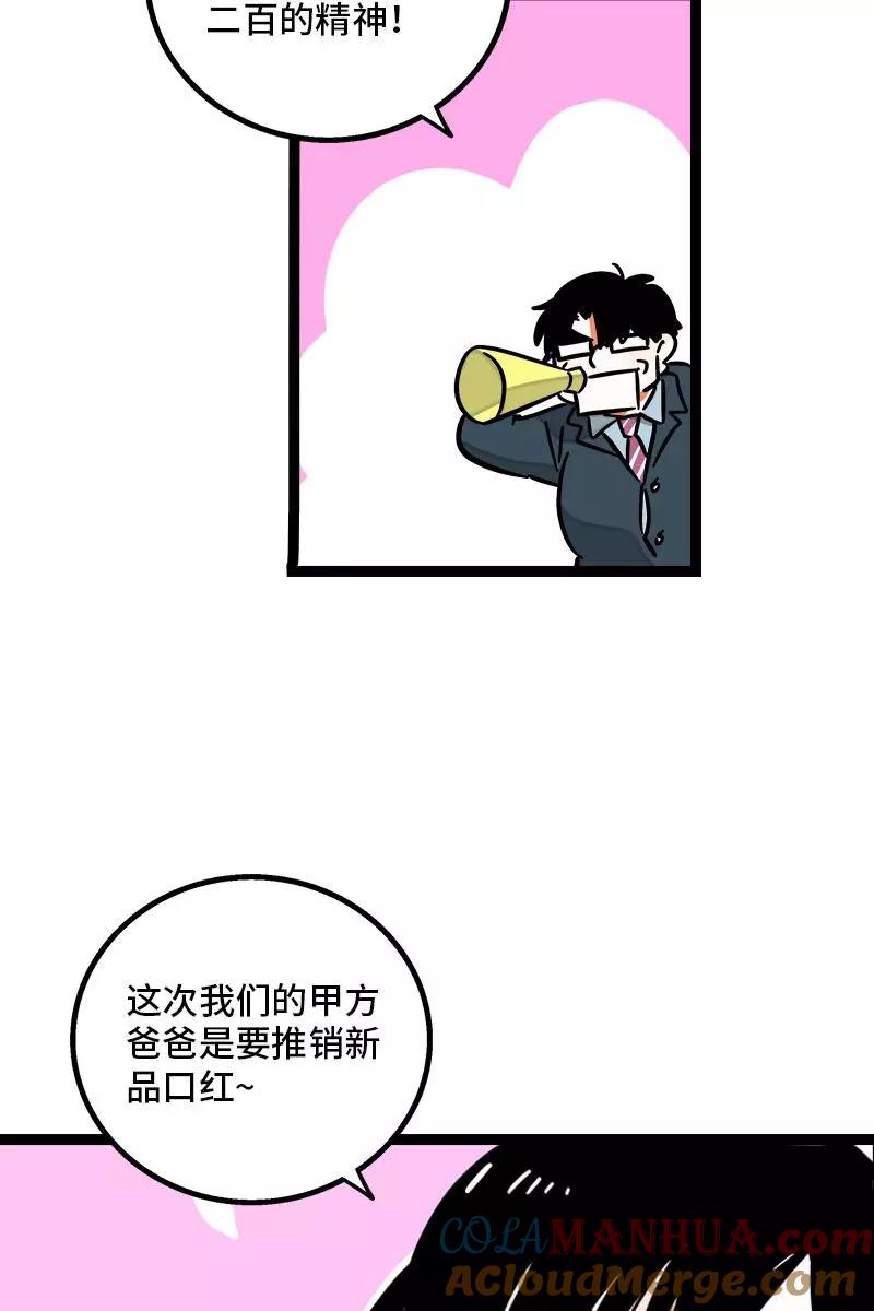 周一至周末 - 第99话 漂亮的脸蛋 - 第25张图