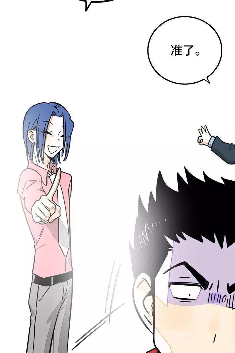 周一至周末 - 第99话 漂亮的脸蛋 - 第42张图