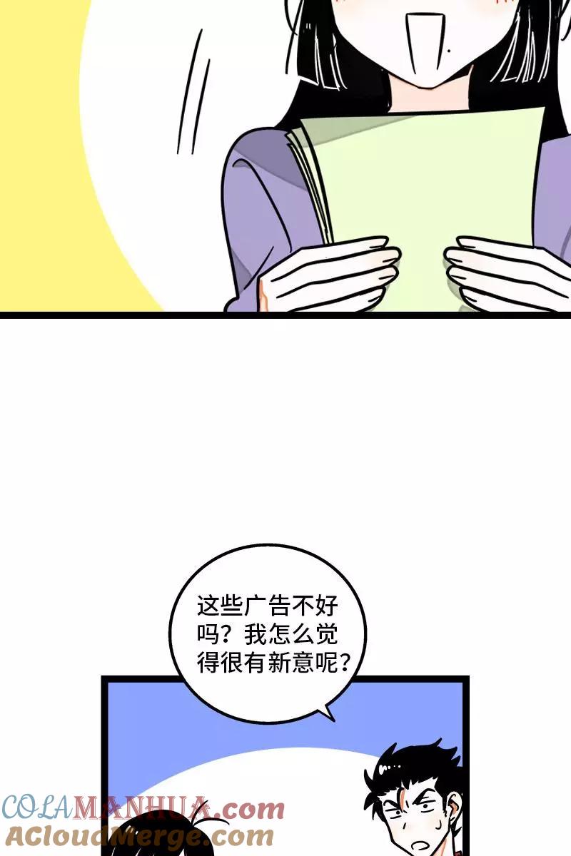 周一至周末 - 第99话 漂亮的脸蛋 - 第7张图