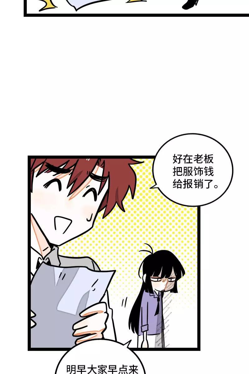 周一至周末 - 第99话 漂亮的脸蛋 - 第11张图