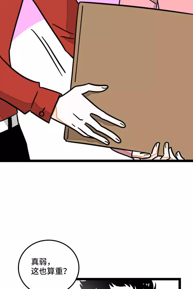 周一至周末 - 第99话 漂亮的脸蛋 - 第20张图