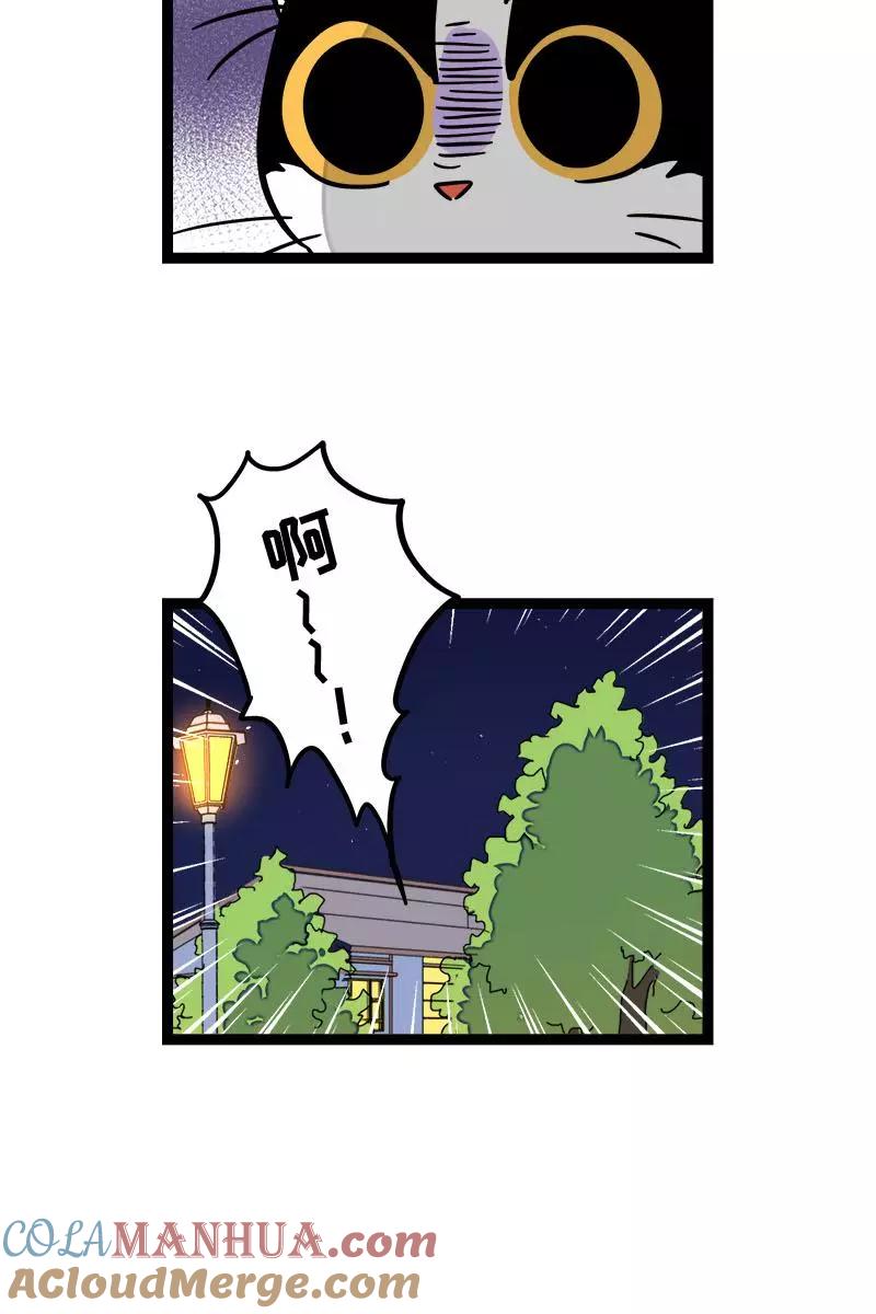 周一至周末 - 第99话 漂亮的脸蛋 - 第37张图