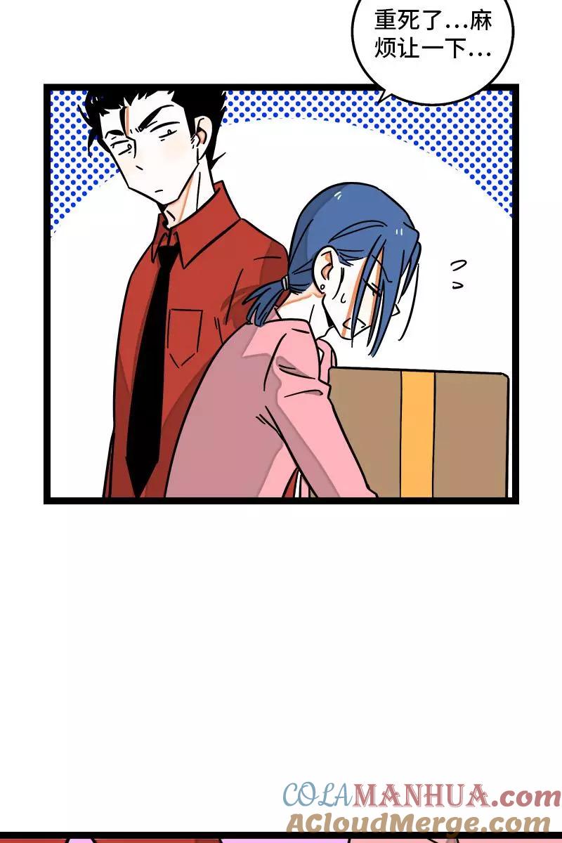 周一至周末 - 第99话 漂亮的脸蛋 - 第19张图