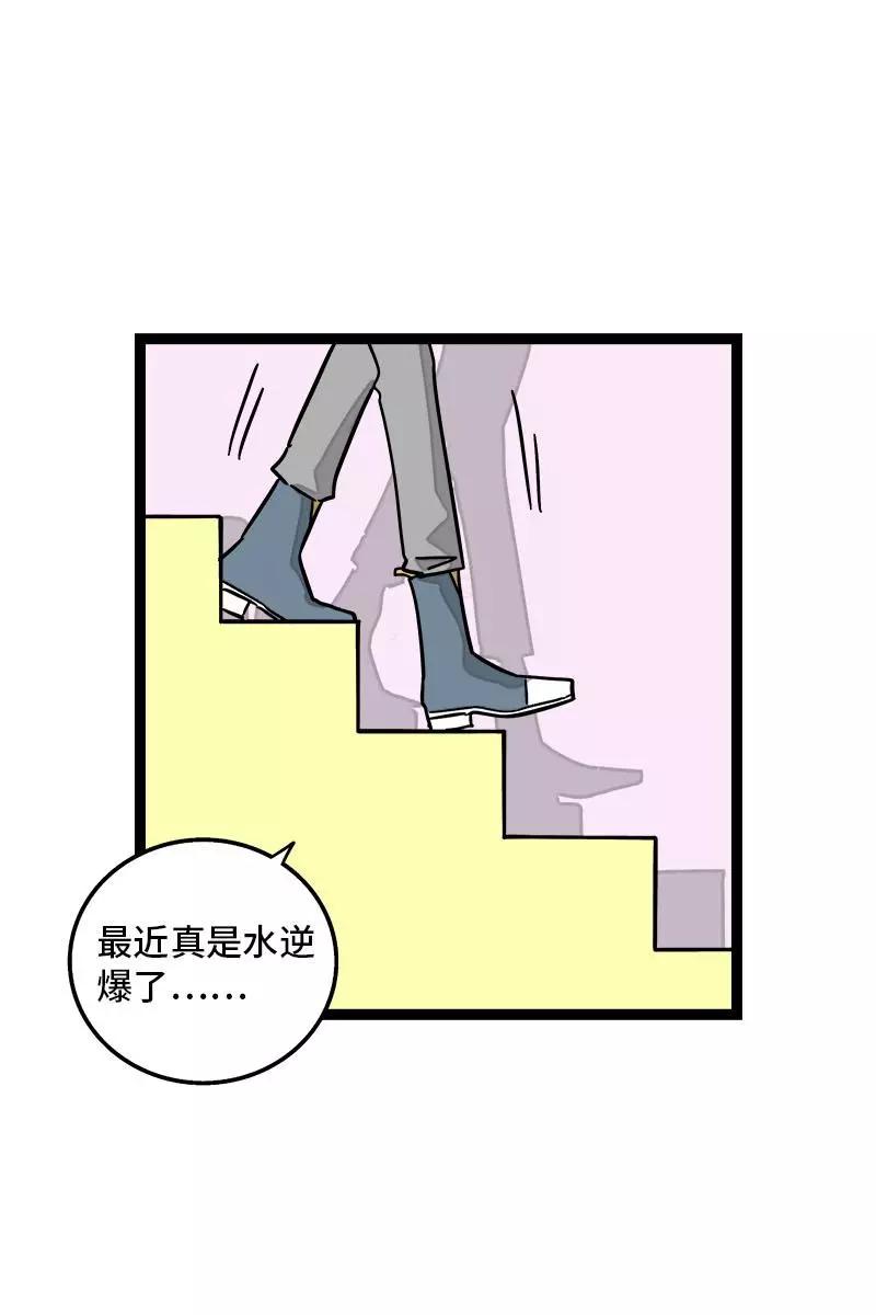 周一至周末 - 第99话 漂亮的脸蛋 - 第17张图