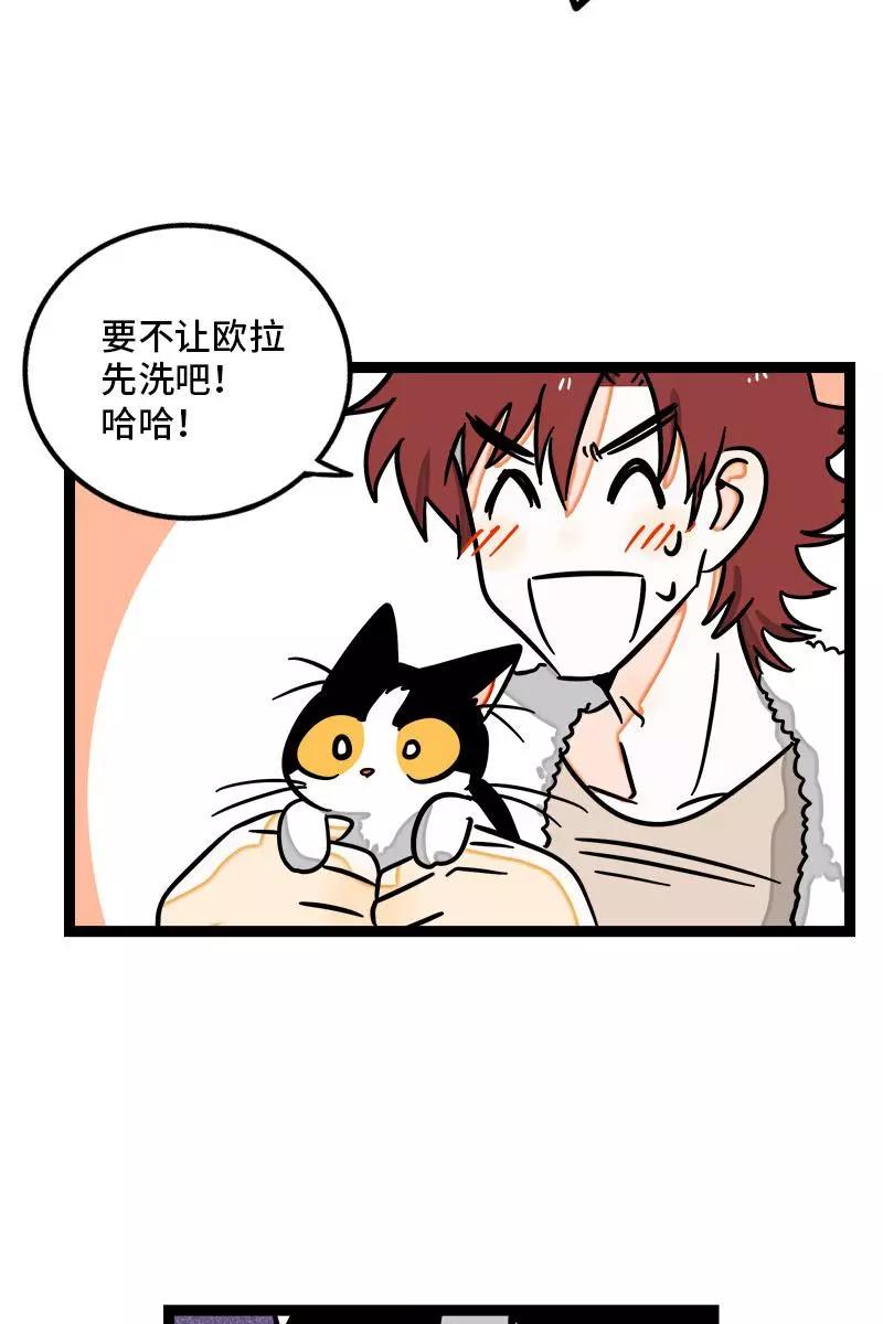 周一至周末 - 第99话 漂亮的脸蛋 - 第36张图