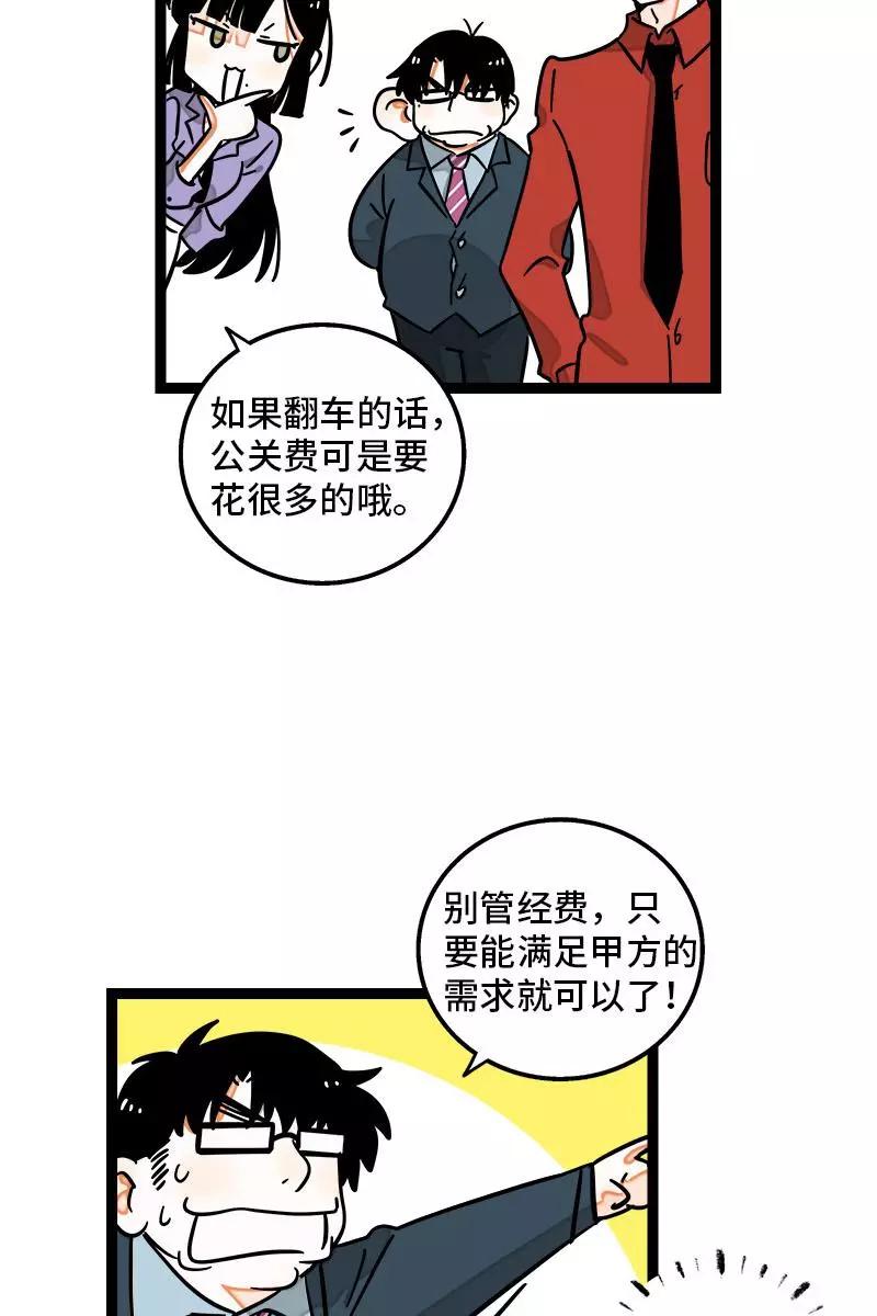 周一至周末 - 第99话 漂亮的脸蛋 - 第8张图