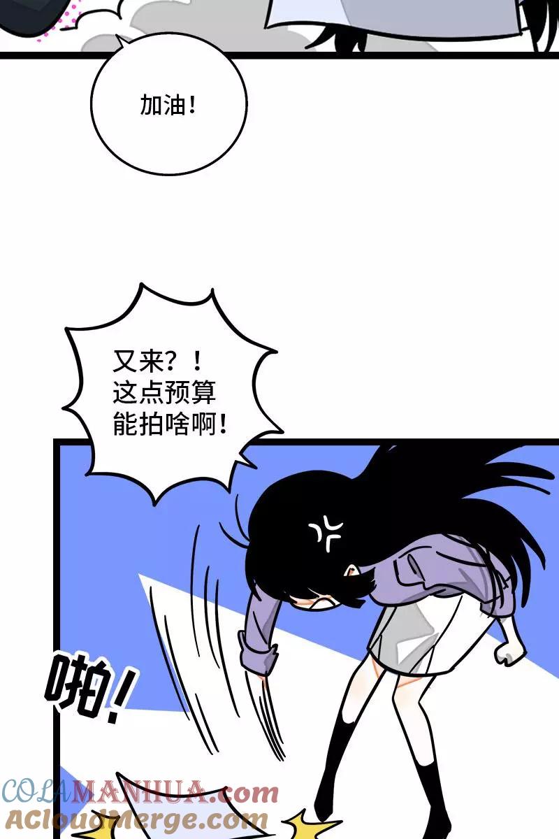 周一至周末 - 第99话 漂亮的脸蛋 - 第10张图