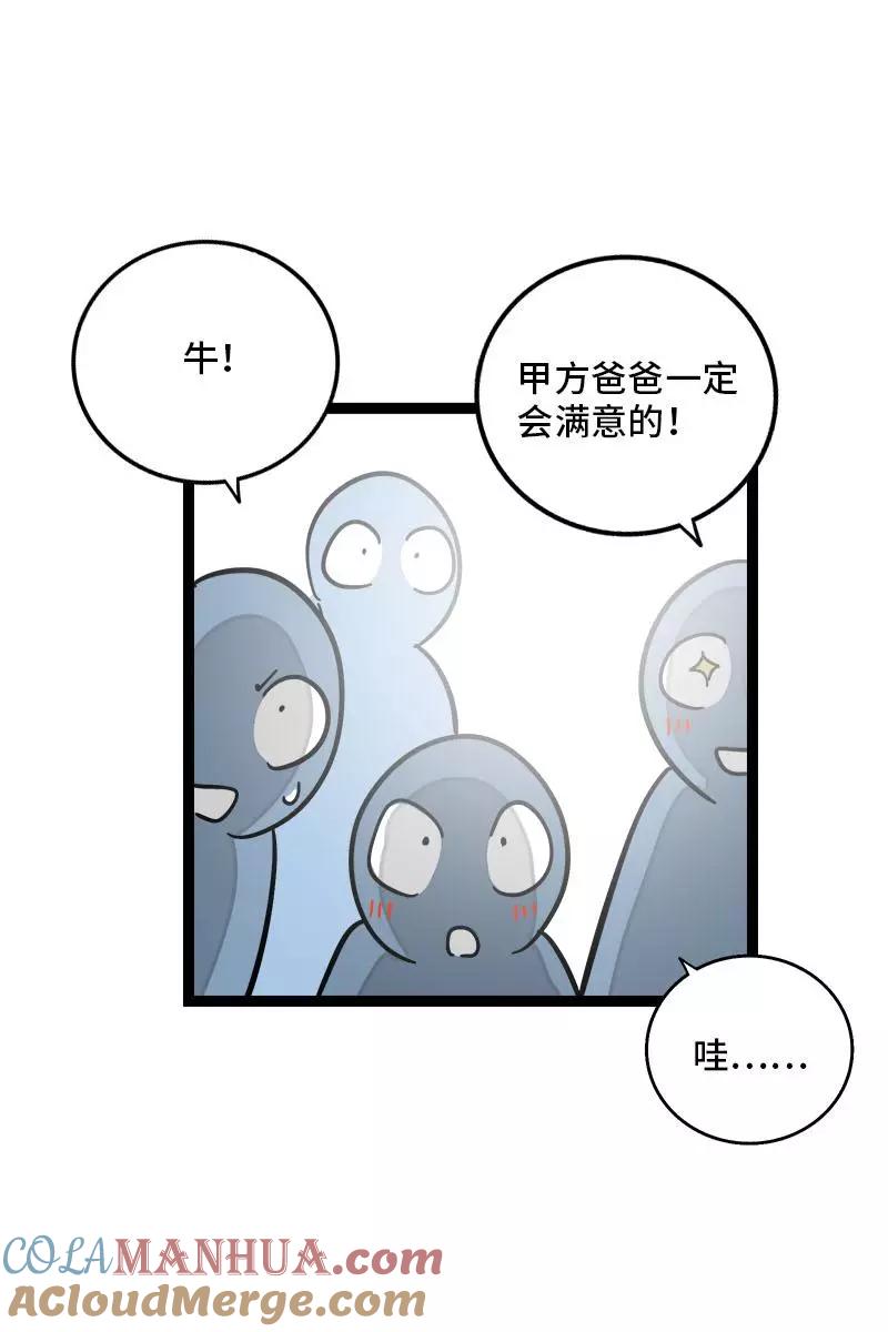 周一至周末 - 第100话 口红挑战 - 第19张图