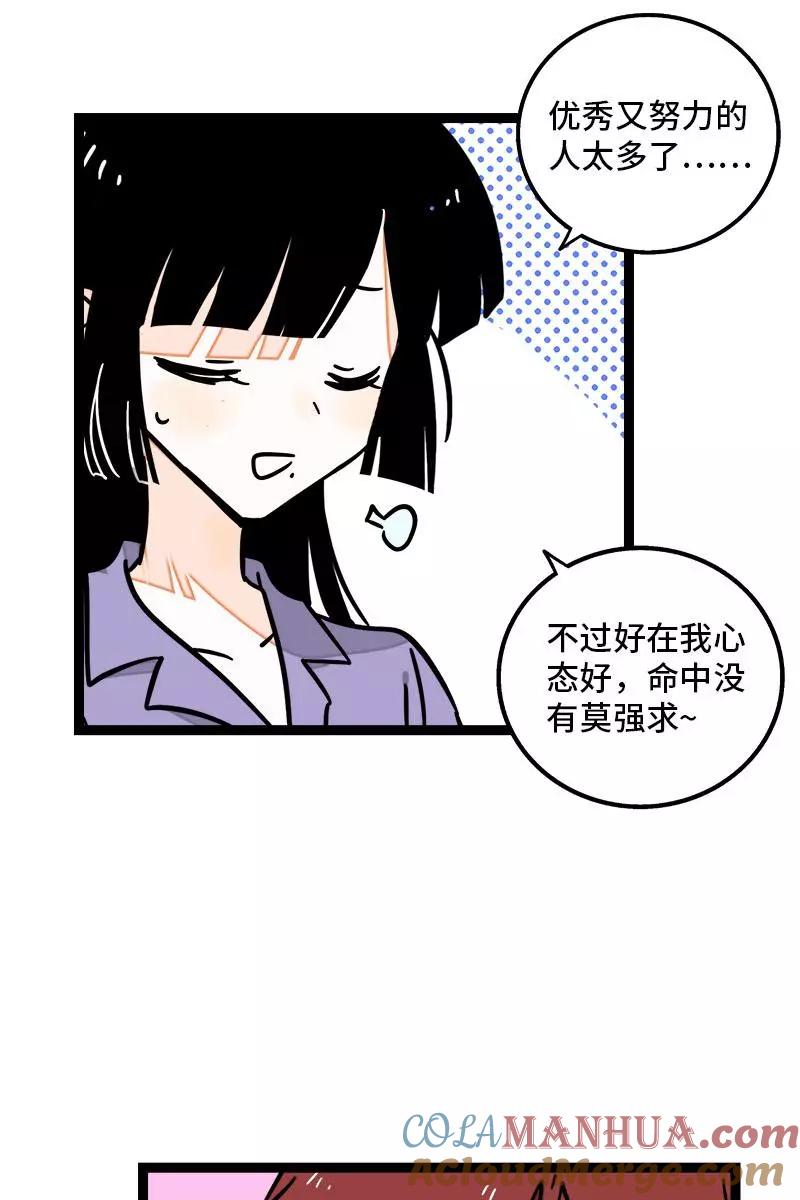 周一至周末 - 第100话 口红挑战 - 第31张图