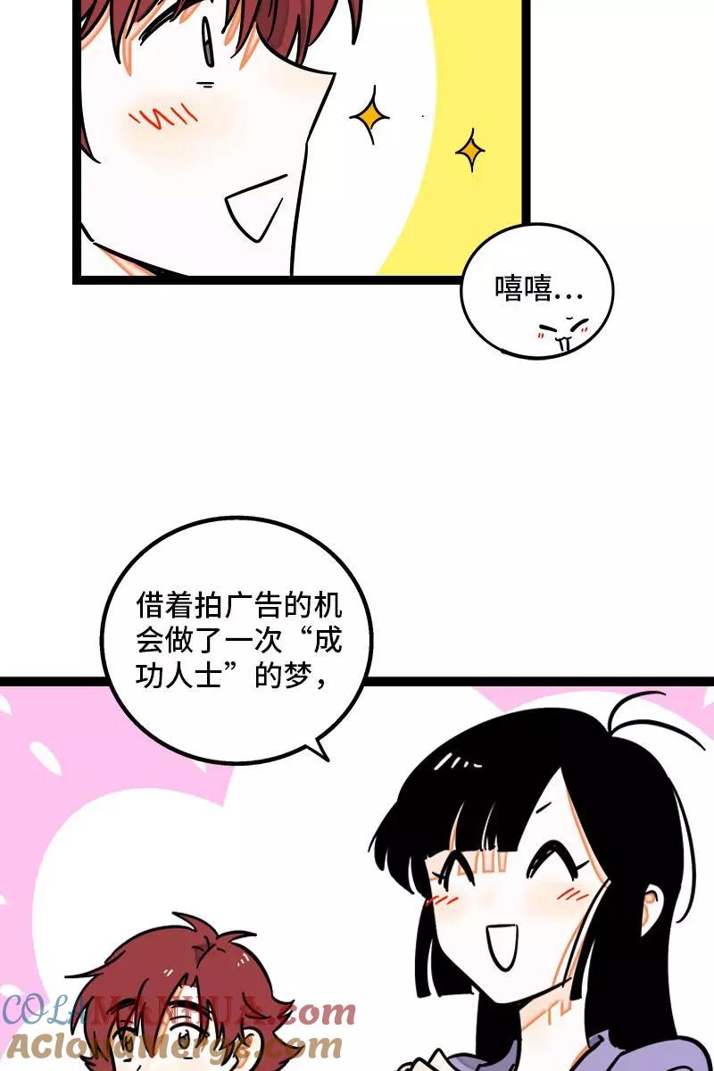 周一至周末 - 第100话 口红挑战 - 第28张图