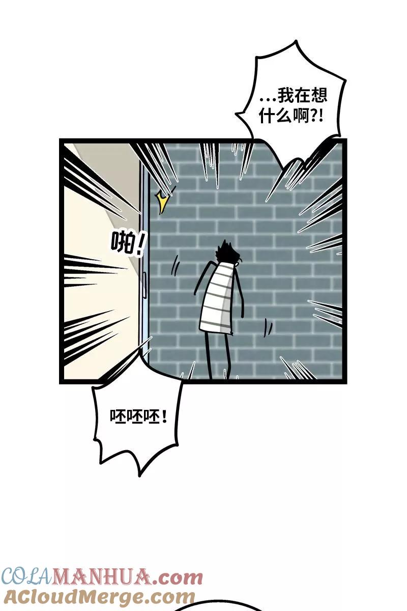 周一至周末 - 第100话 口红挑战 - 第43张图