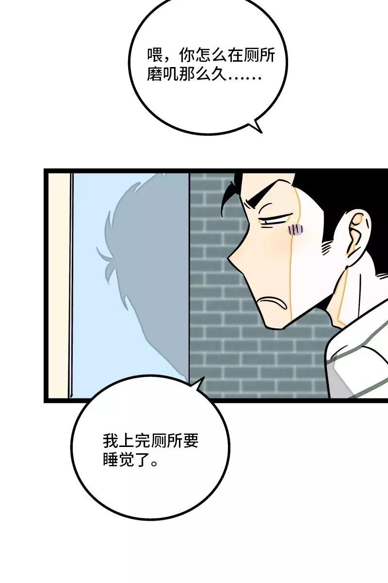 周一至周末 - 第100话 口红挑战 - 第44张图