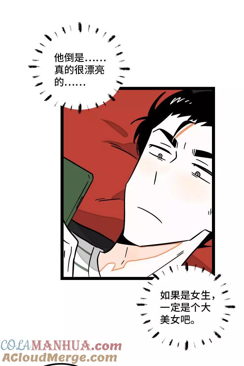 周一至周末 - 第100话 口红挑战 - 第40张图