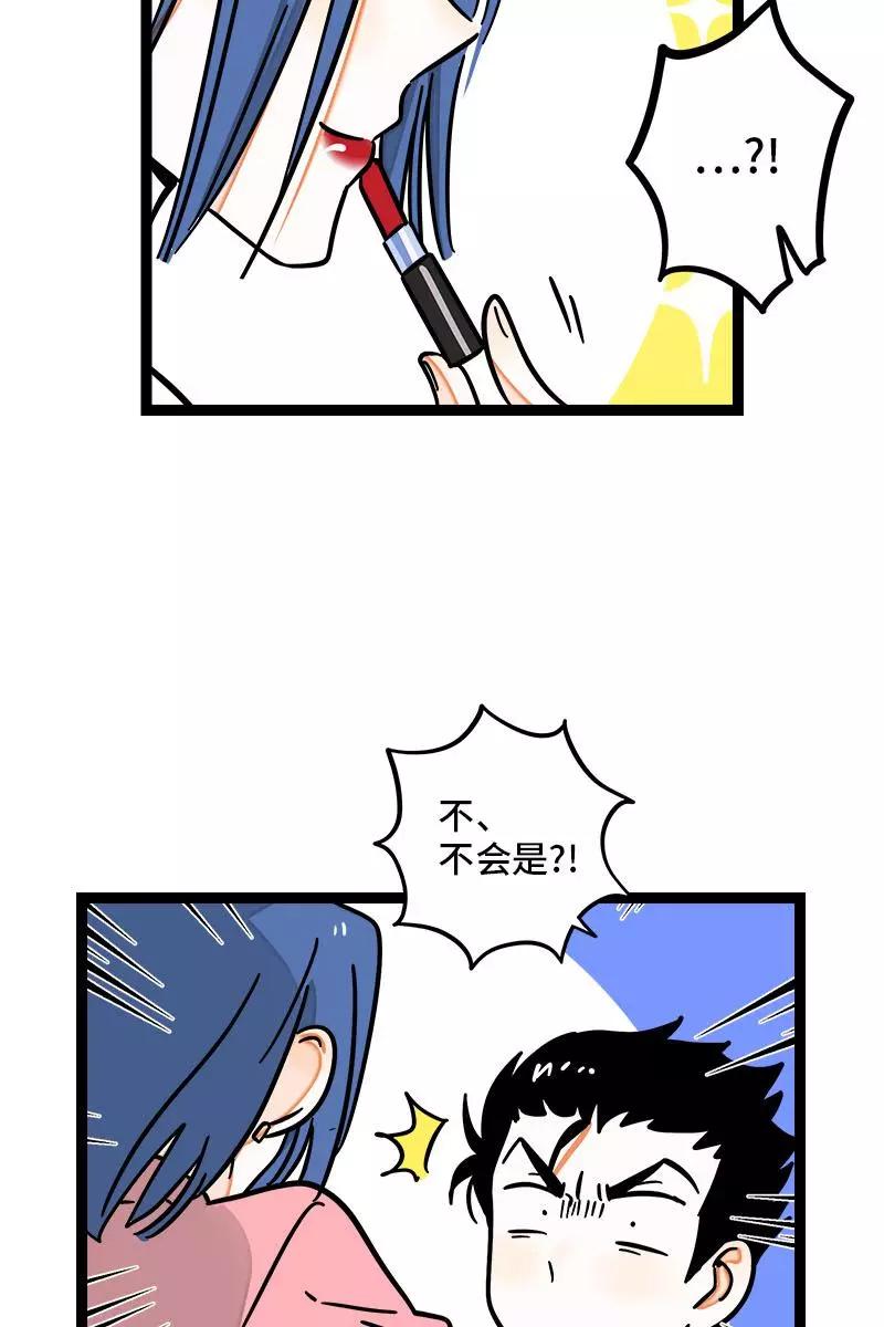 周一至周末 - 第100话 口红挑战 - 第8张图