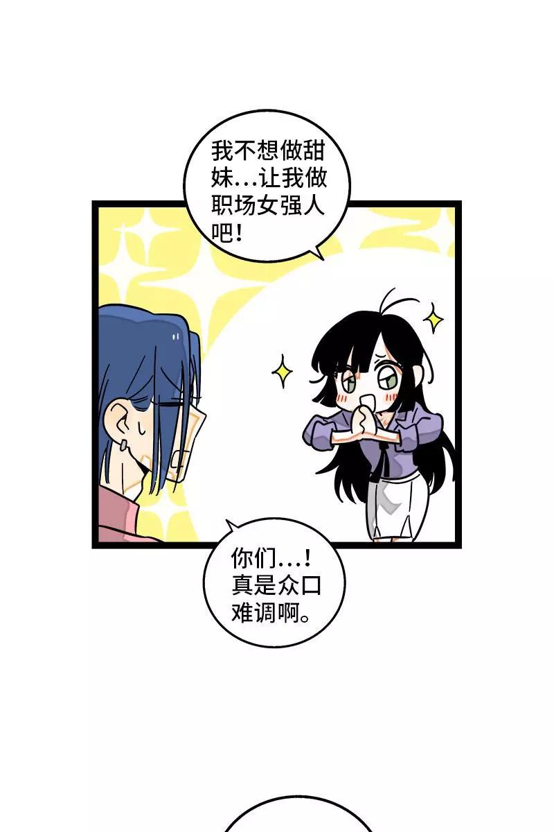 周一至周末 - 第100话 口红挑战 - 第15张图