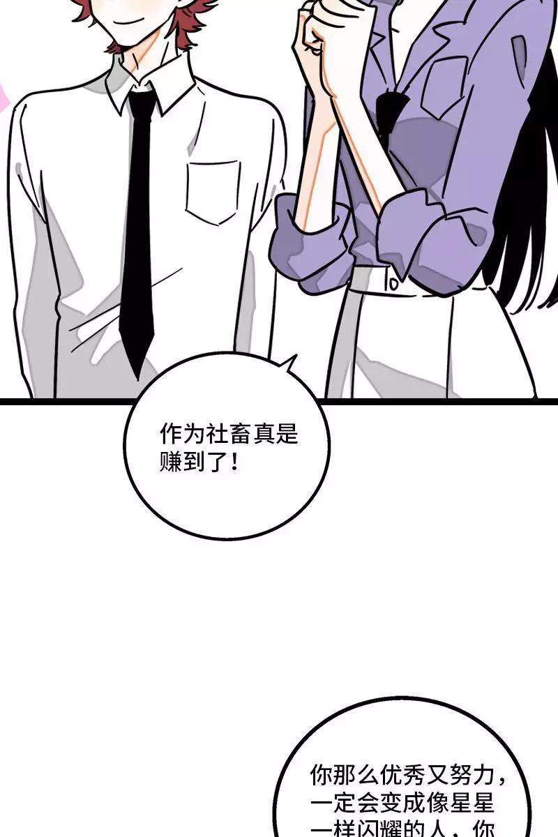 周一至周末 - 第100话 口红挑战 - 第29张图