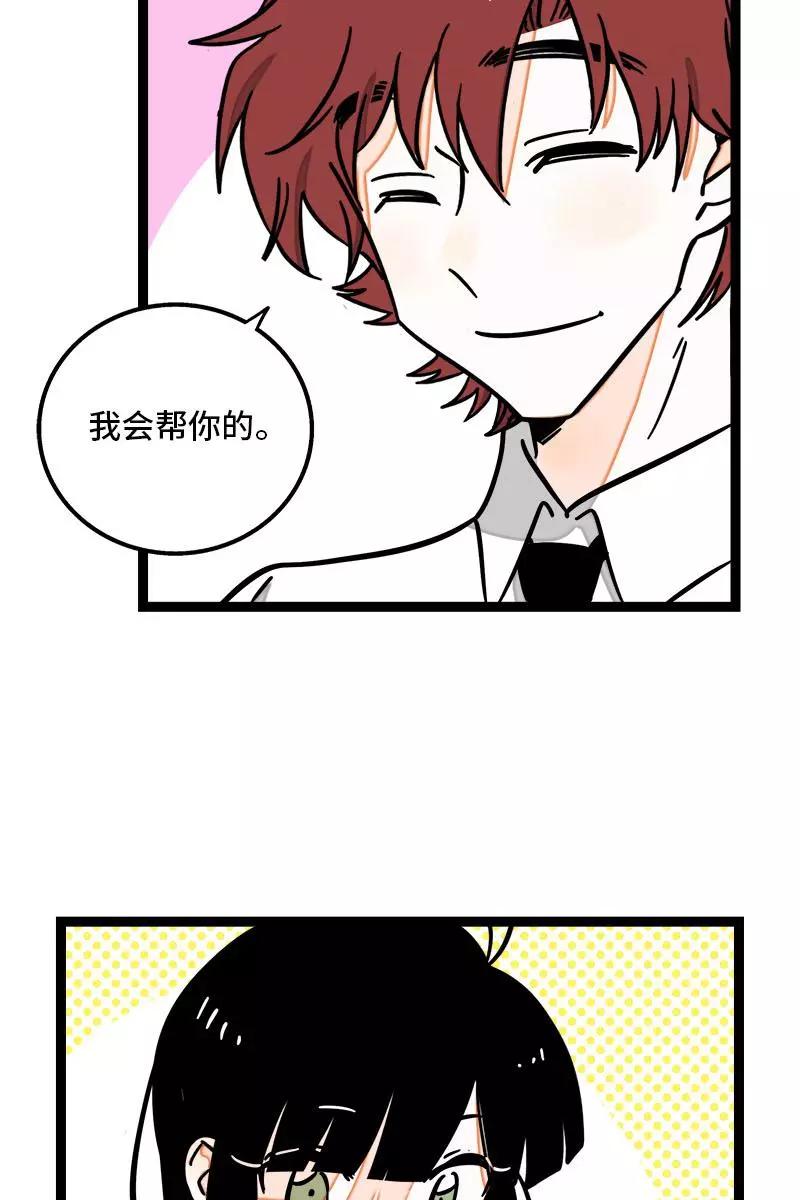 周一至周末 - 第100话 口红挑战 - 第32张图