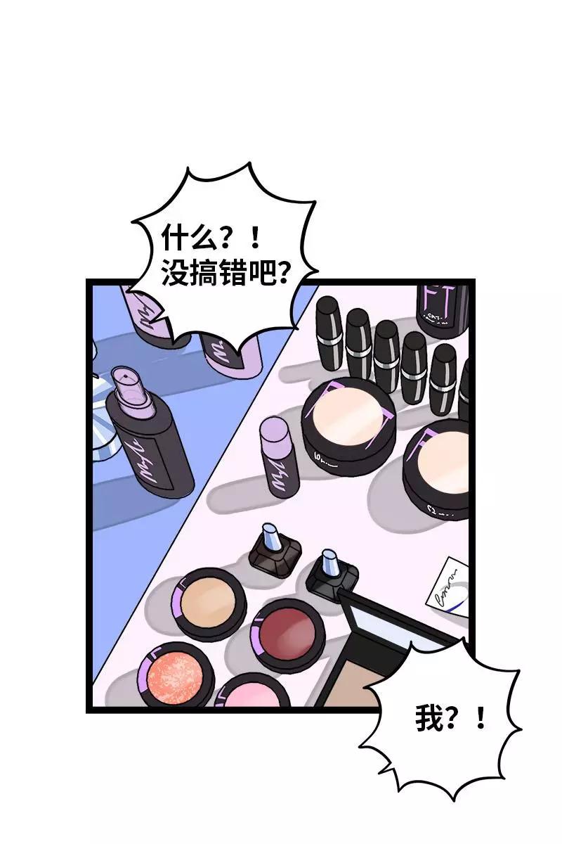 周一至周末 - 第100话 口红挑战 - 第3张图