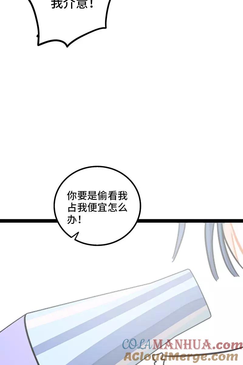 周一至周末 - 第100话 口红挑战 - 第46张图