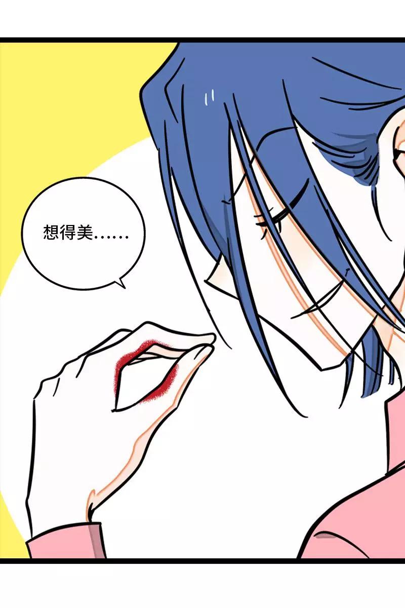 周一至周末 - 第100话 口红挑战 - 第12张图