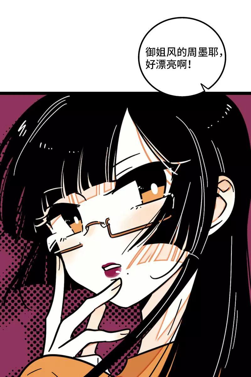 周一至周末 - 第100话 口红挑战 - 第20张图