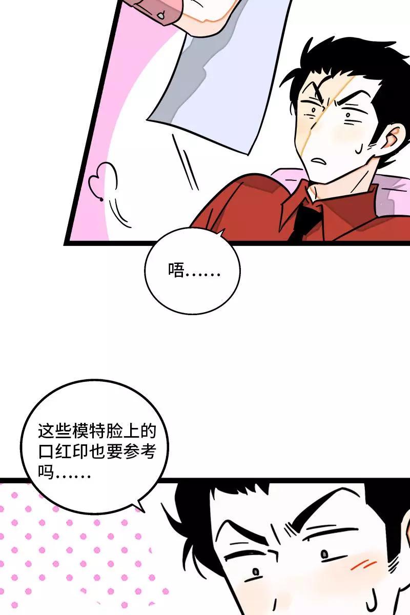 周一至周末 - 第100话 口红挑战 - 第6张图