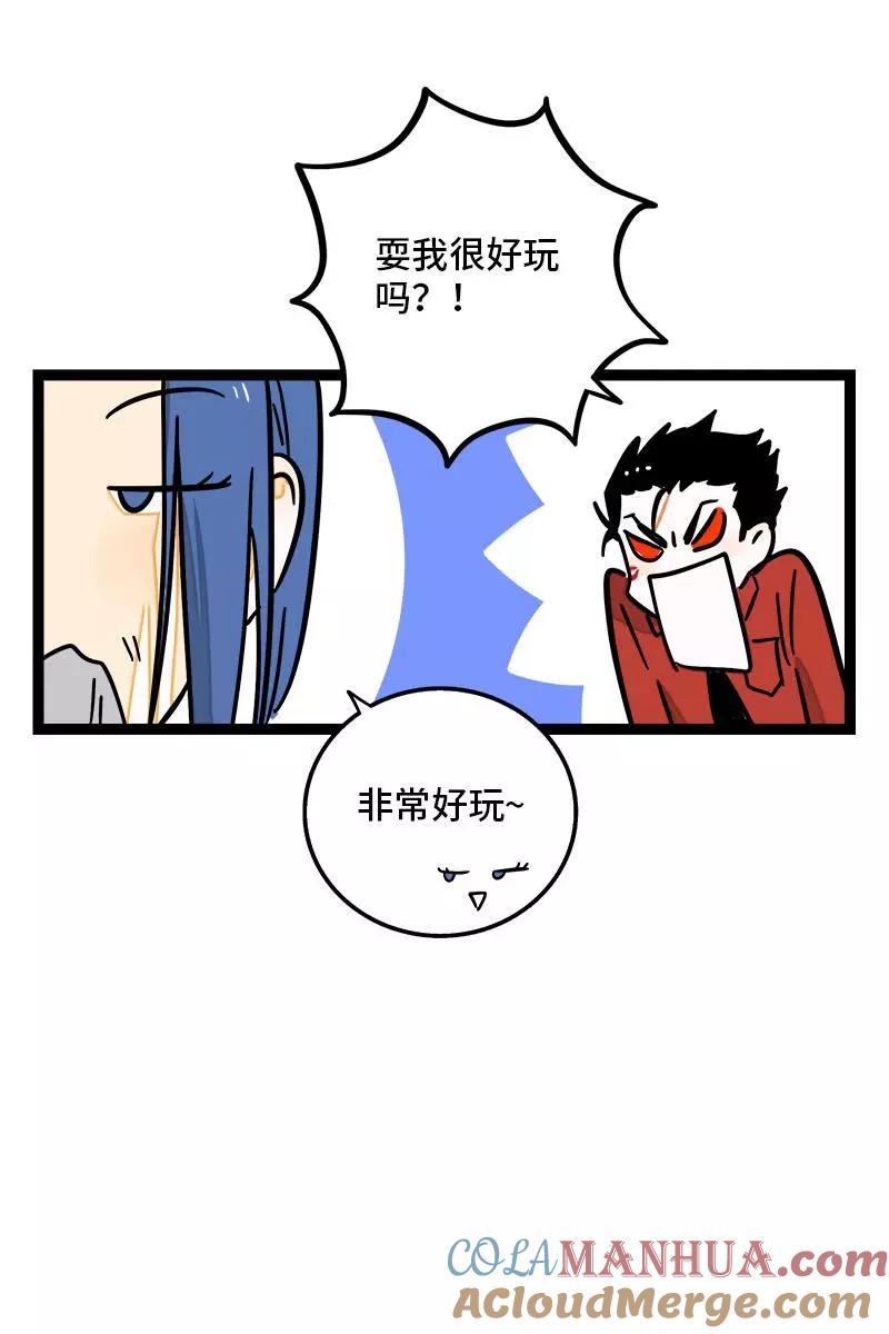 周一至周末 - 第100话 口红挑战 - 第13张图