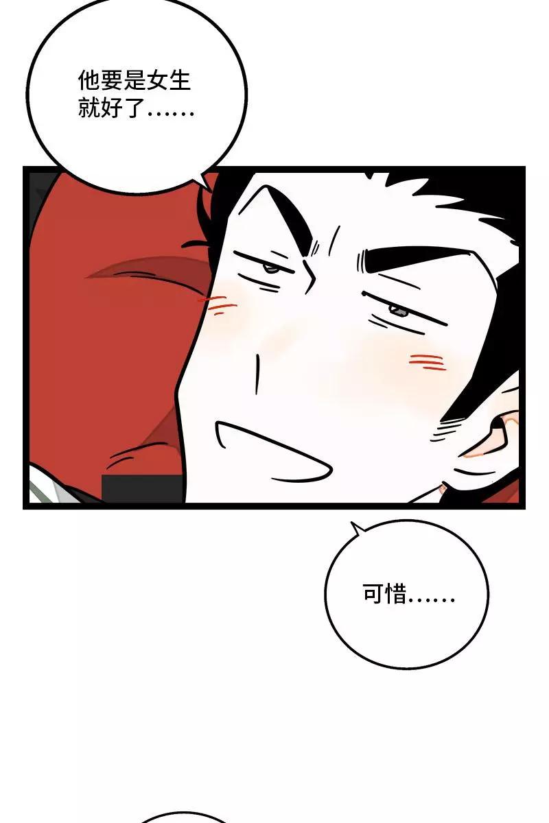 周一至周末 - 第100话 口红挑战 - 第41张图