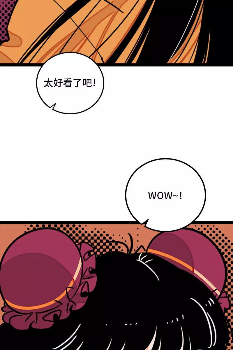 周一至周末 - 第100话 口红挑战 - 第21张图