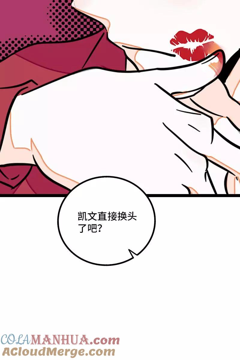 周一至周末 - 第100话 口红挑战 - 第25张图