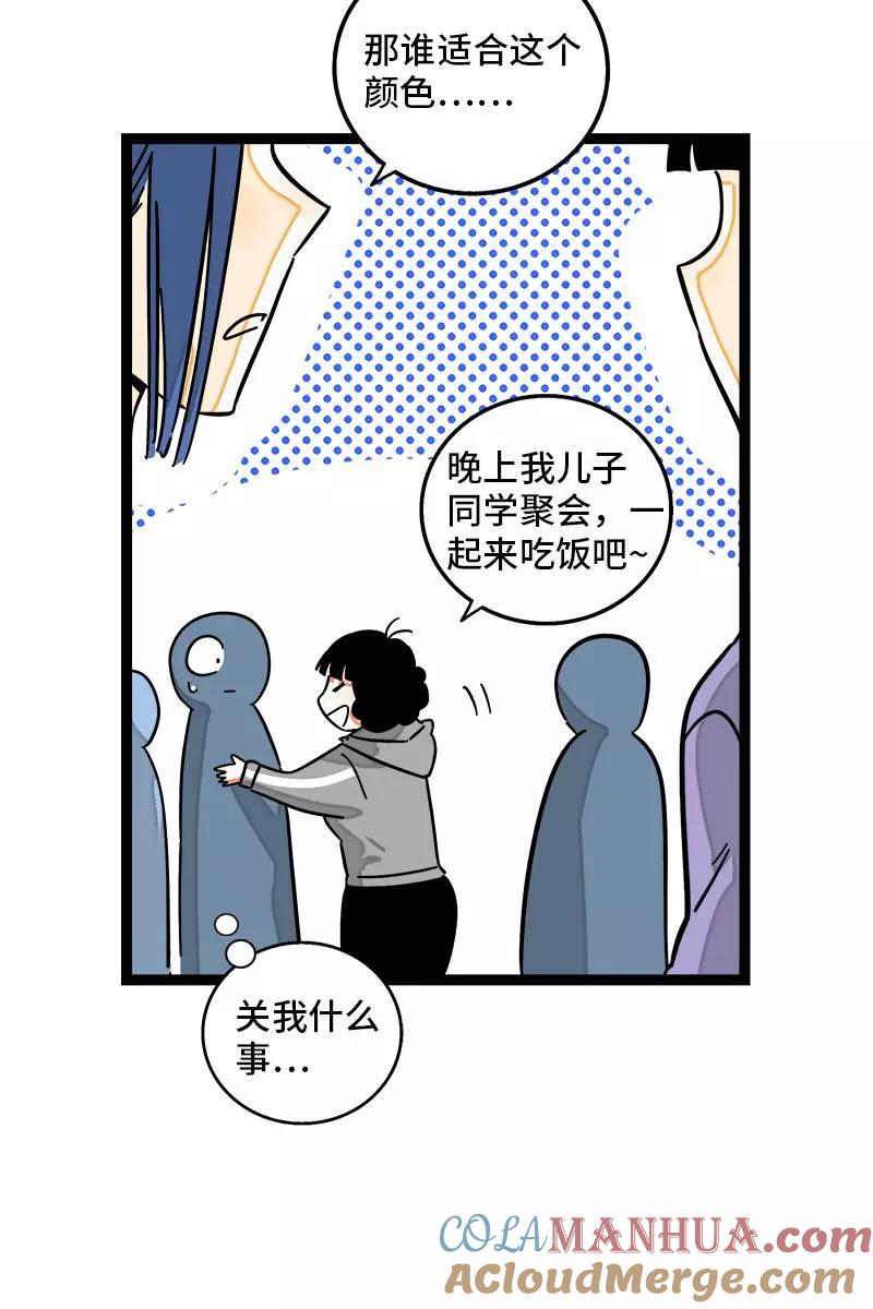 周一至周末 - 第100话 口红挑战 - 第16张图