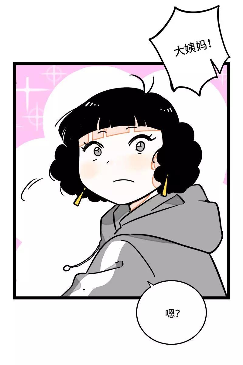 周一至周末 - 第100话 口红挑战 - 第17张图