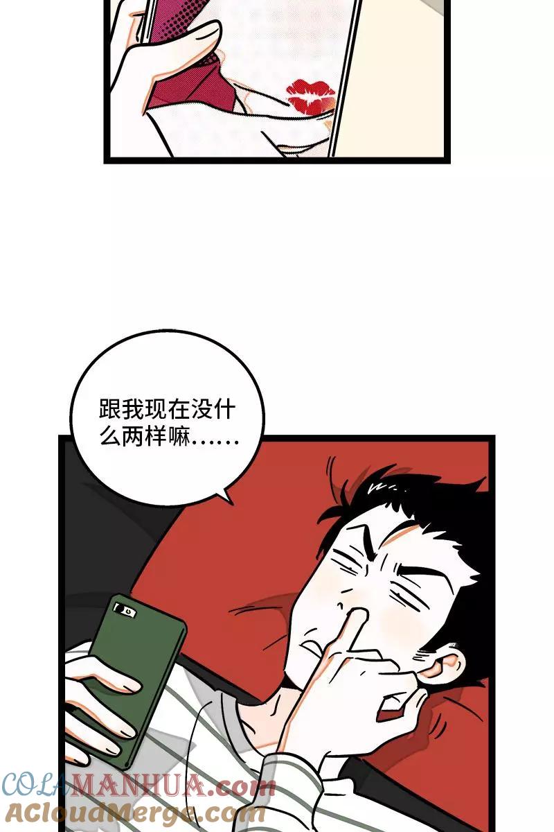 周一至周末 - 第100话 口红挑战 - 第37张图