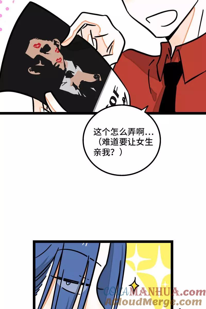 周一至周末 - 第100话 口红挑战 - 第7张图