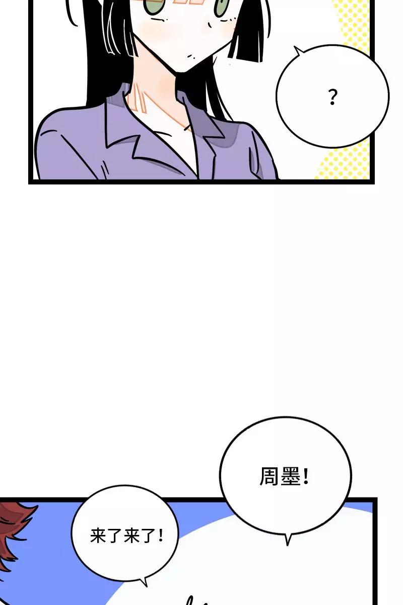 周一至周末 - 第100话 口红挑战 - 第33张图