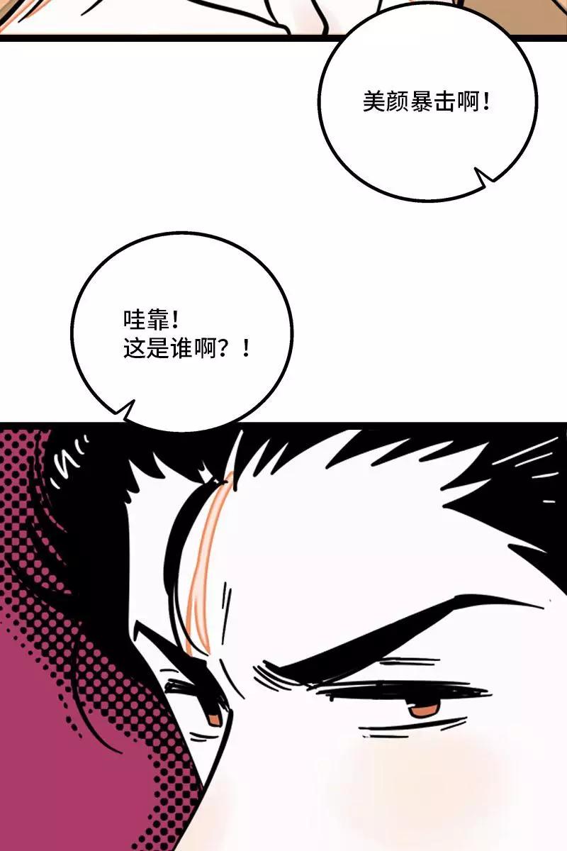 周一至周末 - 第100话 口红挑战 - 第24张图