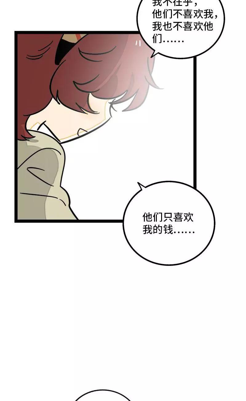 周一至周末 - 第101话 你相信一见钟情吗 - 第31张图