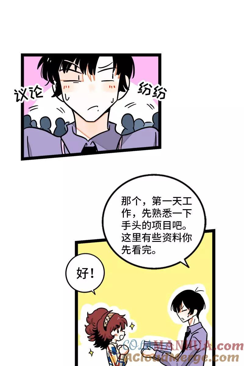 周一至周末 - 第101话 你相信一见钟情吗 - 第12张图