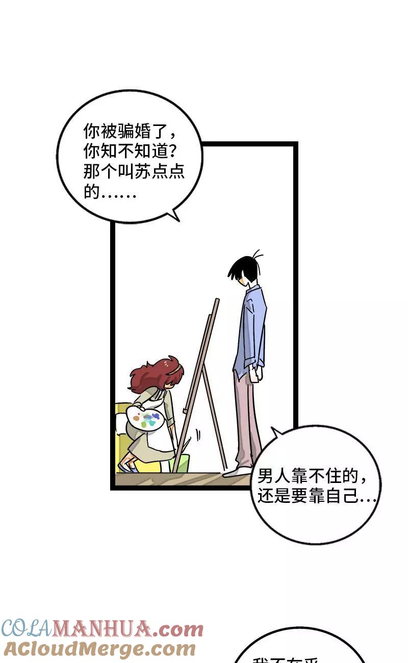 周一至周末 - 第101话 你相信一见钟情吗 - 第30张图