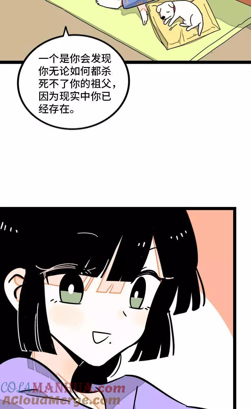 周一至周末 - 第101话 你相信一见钟情吗 - 第36张图