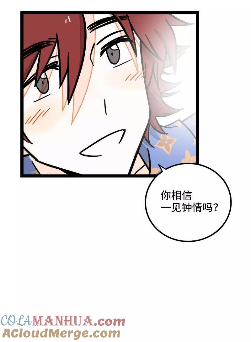 周一至周末 - 第101话 你相信一见钟情吗 - 第42张图