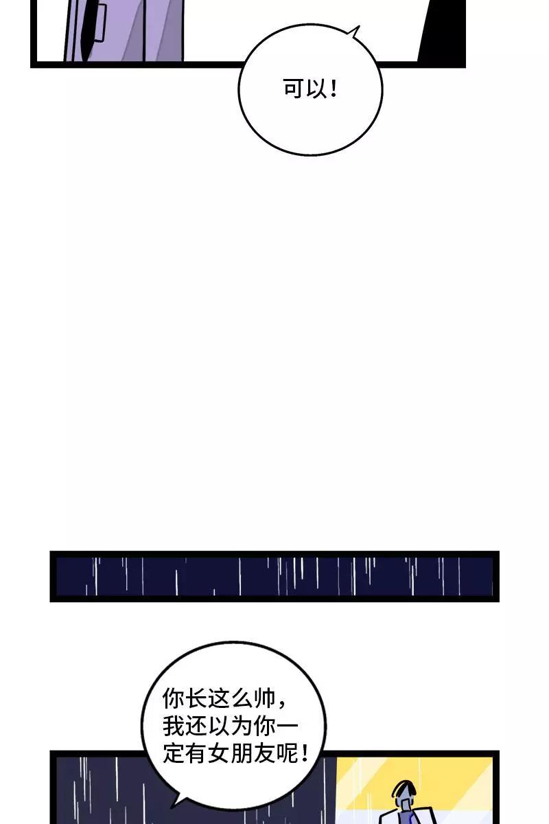 周一至周末 - 第101话 你相信一见钟情吗 - 第22张图